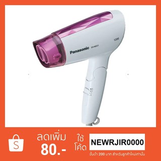 Panasonic ไดร์เป่าผม 1200 วัตต์ รุ่น EH-ND21 รับประกันศูนย์ 1ปี