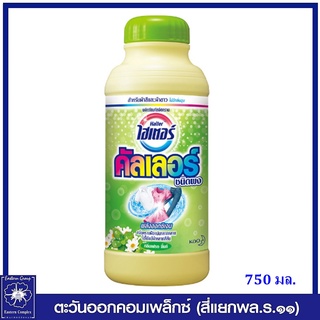 *ไฮเตอร์ คัลเลอร์ ผลิตภัณฑ์ซักผ้าขาวชนิดผง กลิ่นเฟรช มิ้นท์ (สีเขียว) 750 กรัม 4628