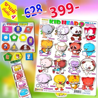 🐶🐱Handtoy หัวสัตว์ ดึง-แปะ 🍼 628 บ.ก็เก่งได้ / 3 เกม ค่ะ WoW WoW ✨✨