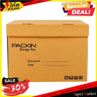 ราคาพิเศษ!! กล่องฝาครอบ PACK IN 36.8X42.2X30.5 CM กล่องและกระดาษ PACK IN 36.8X42.2X30.5CM CAP CARTON