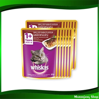 เพาช์ รสซาบะ 85 กรัม (12ซอง) วิสกัส Whiskas Cat Food Pouch Mix Variety Grilled Saba อาหารแมว อาหารสำหรับแมว อาหารสัตว์