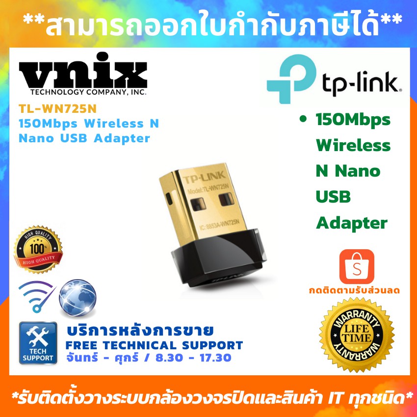 โปรโมชั่น รุ่น Tl-Wn725n อุปกรณ์รับสัญญาณ สินค้ารับประกันศูนย์ Limited Lifetime By Vnix Group อุปกรณ์เชื่อมต่อสัญญาณ Wireless แบบ Usb Wireless Usb. 