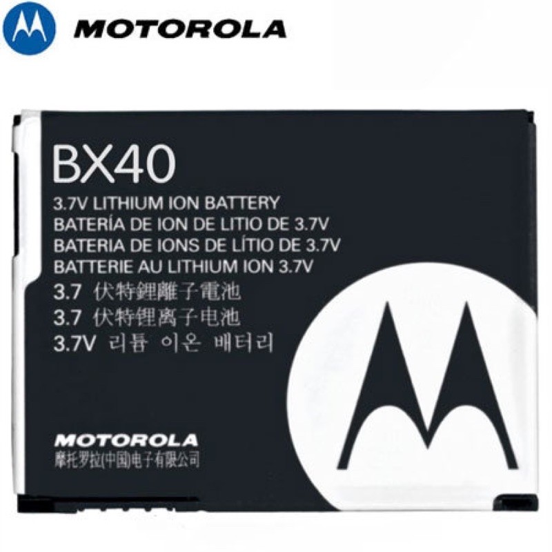 [พร้อมส่งจากไทย] แบต Battery Motorola V8 / V9 (BX40,41)
