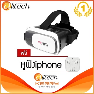 [แถมฟรี หูฟัง]VR Box 3D Reality Glasses Version 2 แว่นตาดูหนัง3D for 4.7" - 6.0" Smart Phone (White)