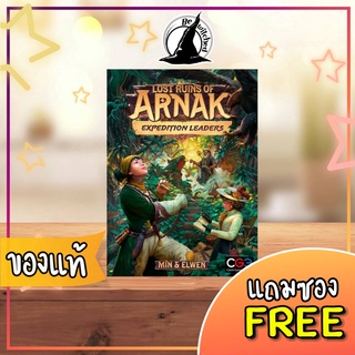 Lost Ruins of Arnak Expedition Leaders Board game แถมซองใส่การ์ด