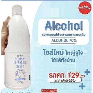 IN2IT Alcohol Cleansing Spray 960 ml อินทูอิท แอลกอฮอล์ สเปรย์