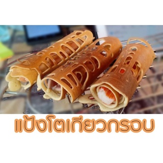 แป้งโตเกียวกรอบ ขนาด 1.05 กิโล สูตรกรอบมาก กรอบนาน