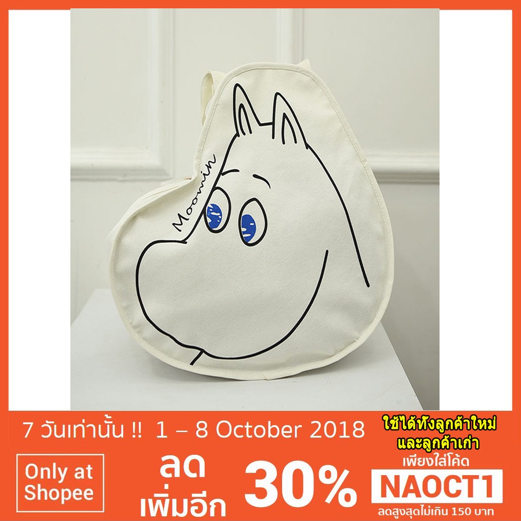 [พร้อมส่ง❤️] กระเป๋าผ้า MOOMIN สีครีม