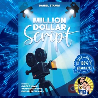 Million Dollar Script Boardgame [ของแท้พร้อมส่ง]