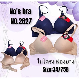 NO.2827 ยี่ห้อ Nos bra เสื้อในไม่มีโครง ฟองบาง เนื้อแอร์คูลใส่สบายไม่เป็นรอยแดง เก็บทรงสวย