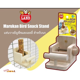 Marukan Bird Snack Stand แท่นวางธัญพืชและเยลลี่ สำหรับนก