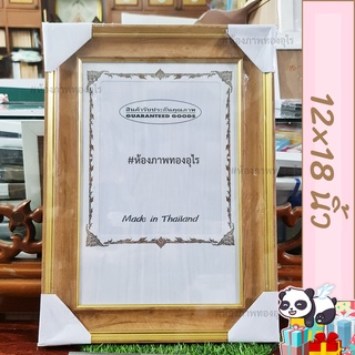 กรอบสีไม้ 12x18 นิ้ว กระจกแท้ สินค้าไทย สีน้ำตาล ตกแต่งบ้าน กรอบรูปงานแต่ง กรอบรูปครอบครัว กรอบขนาดใหญ่