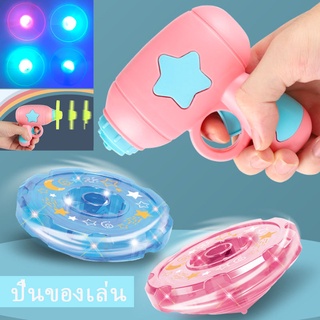 🔫พร้อมส่ง🔫ของเล่นเด็ก ของเล่นบินได้ พร้อมไฟ LED ของเล่นลูกข่างหมุน ของเล่นแมลงปอ