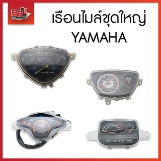 เรือนไมล์ชุดใหญ่ YAMAHA