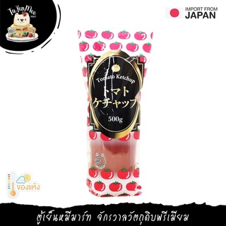 500G/PACK ซอสมะเขือเทศ GYOMU SUPER TOMATO KETCHUP