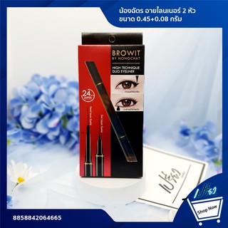 Browit Eyeliner By NongChat 0.45+0.08 g.น้องฉัตร อายไลนเนอร์ 2 หัว ขนาด 0.45+0.08 กรัม