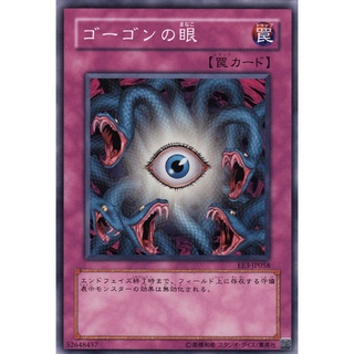 EE3 EE3-JP058 Gorgons Eye Expert Edition 3 Common EE3-JP058 0807047098111