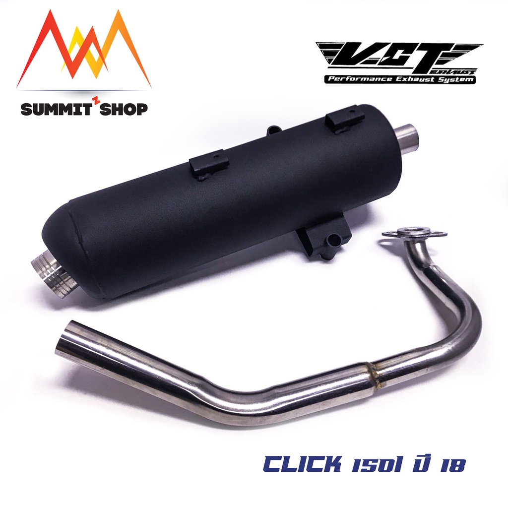 ท่อผ่าหมก Click125i Click150i มีให้เลือก 3 รุ่น [ VCT มอก.341-2543 ]