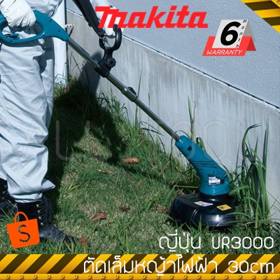 MAKITA เครื่องตัดเล็มหญ้าไฟฟ้า 30cm  รุ่น UR3000 ตัดหญ้า ตลับเอ็นตัดหญ้า DA00000001