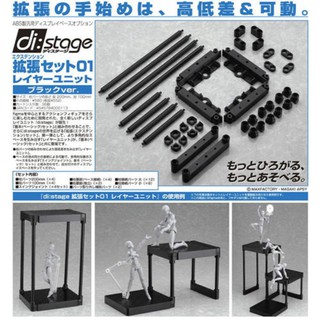 di: stage Extension Set 01 Layer Unit Black Version