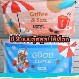 ผ้าขนหนูพรีเมี่ยมจากเนสกาแฟ 3 ผืน 120 บาท ขนาด 24x48(มี 2 สี)