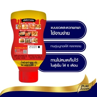 เพียวฟู้ดส์ ชีสดิป ออริจินอล 200 กรัม ชีสซี่ดิป รส ชีส พร้อมส่ง Cheesy dip Pure Foods Brand 200g