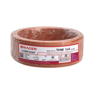 สายไฟ THW สายไฟ THW RACER 1X4 ตร.มม. 30 ม. สีน้ำตาล สายไฟ งานระบบไฟฟ้า ELECTRIC WIRE THW 1X4 SQ.MM 30M BROWN RACER