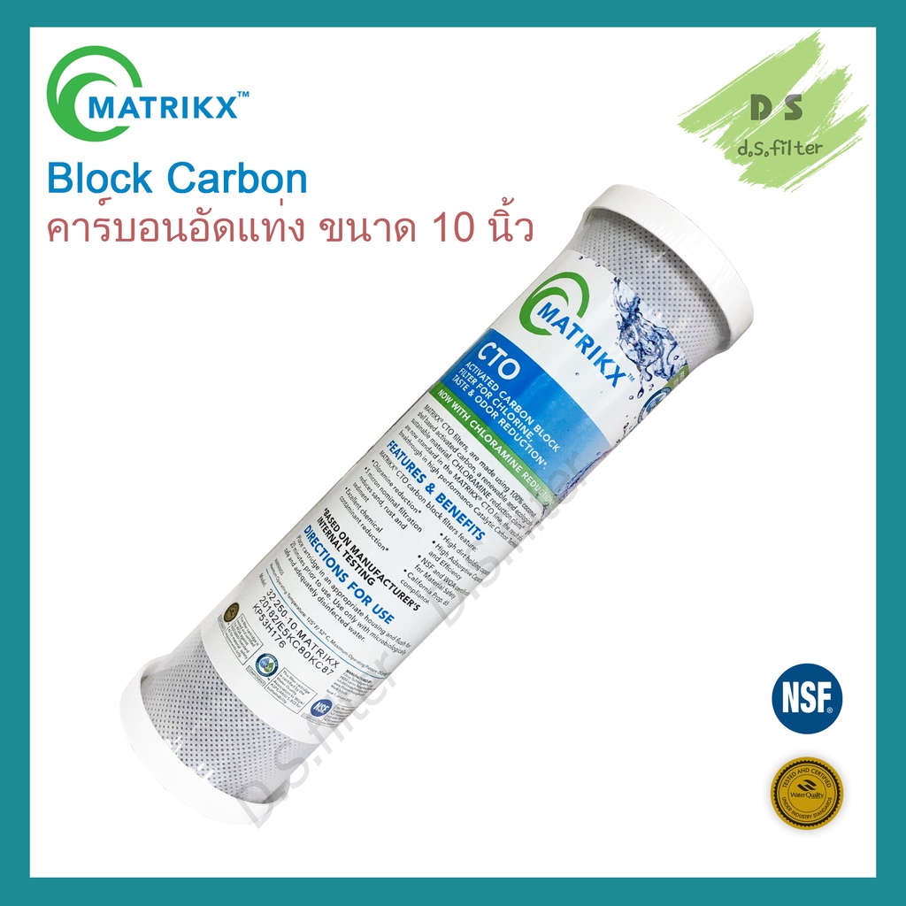 ไส้กรองน้ำ Carbon Block 10 นิ้ว x 2.5 นิ้ว 5 ไมครอน Ametek Matrikx USA