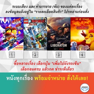 DVD ดีวีดี การ์ตูน The Lego Movie 2 The Second Part Lego Ninjago Movie The Liberator The Lion Guard Return Of The Roar