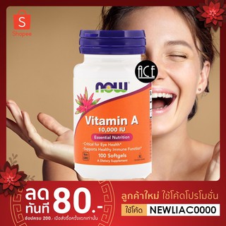 พร้อมส่ง!! Now Foods ; Vitamin A วิตามินเอ บำรุงผิว และดวงตา : 10,000 IU,  100 Softgels