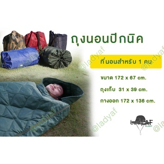 ถุงนอน ปิกนิก นอนใน เต็นท์ สำหรับ เดินป่า พักแรม  sleeping bags for outdoor ถุงนอนปิกนิก