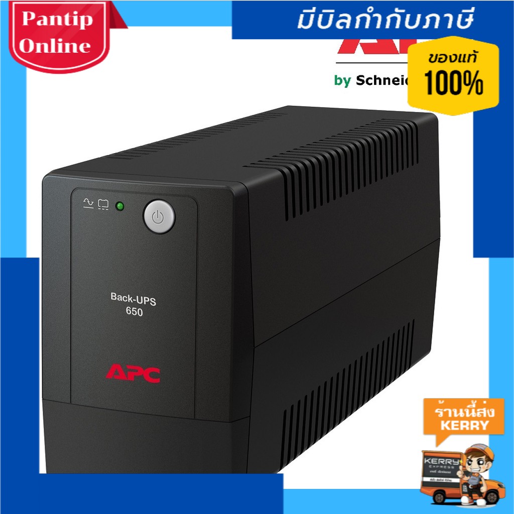 APC Back-UPS 650VA, 230V, AVR, Universal Sockets (BX650LI-MS)