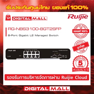 Ruijie RG-NBS3100-8GT2SFP Reyee 8-Port Gigabit L2 Managed Switch (สวิตซ์) ของแท้รับประกันศูนย์ไทย 5 ปี