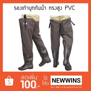 รองเท้าบูทกันน้ำ บูท ทรงสูง PVC