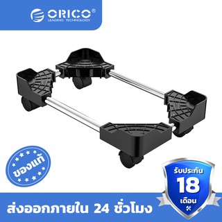 ORICO Computer Towers Stand Cart Mobile Adjustable Computer CPU Holder with Locking Caster Wheels -CPB