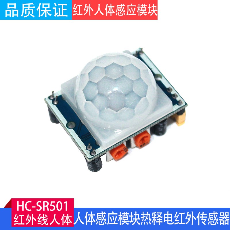 1/5PCS SR501 HC-SR501 ปรับ IR Pyroelectric อินฟราเรด PIR โมดูล