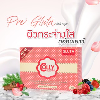 Colly Pre Gluta 33,000mg คอลลี่ พรีกลูต้า เพื่อผิวกระจ่างใส ไร้ริ้วรอย บรรจุ 30 เม็ด/กล่อง