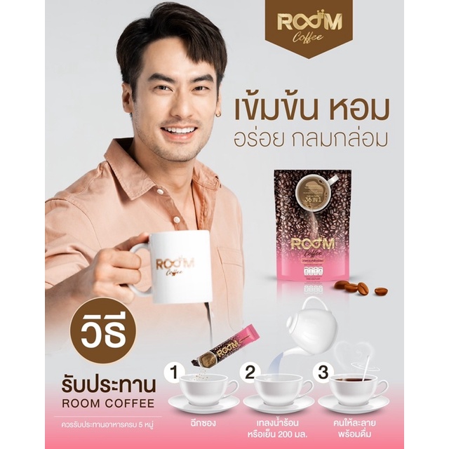 กาแฟ ROOM Coffee กาแฟปรุงสำเร็จชนิดผง - popsupernova - ThaiPick