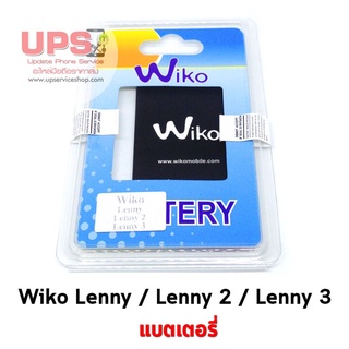 แบตเตอรี่ Wiko Lenny / Lenny 2 / Lenny 3