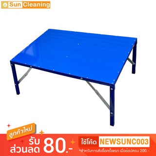 Sun Brand โต๊ะอเนกประสงค์ ขนาดเล็ก สีน้ำเงิน ขนาด 75x85x35 ซม. แข็งแรง ทนทาน พับเก็บได้ โต๊ะเตี้ย