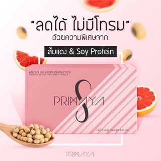 พรีมายาเอส PRIMAYA S มี 15 แคปซูล