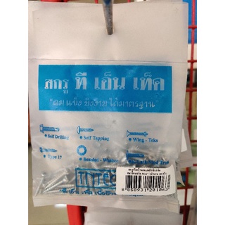 สกรูยิงบอร์ด น๊อตยิงบอร์ด น๊อตปลายสว่าน หัวจม คอคว้าน ปลายแหลม 6x1" (100ตัว ต่อถุง)