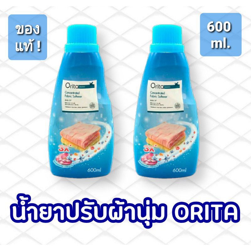 น้ำยาปรับผ้านุ่ม Orita โอริต้า สูตรเข้มข้น X3 (ของแท้ทุกขวด)