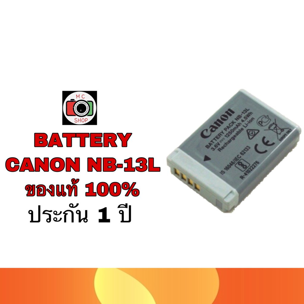 พร้อมส่ง BATTERY CANON NB-13L ของแท้ 100%