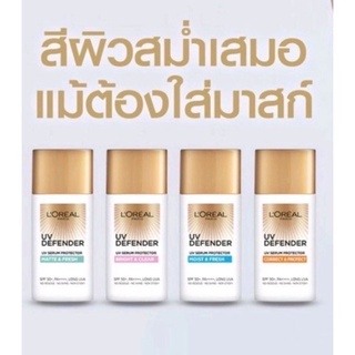 &lt;โปรโมชั่น&gt; ลอรีอัล ปารีส ยูวี ดีเฟนเดอร์ SPF 50 เซรั่มกันแดด 50 มล. LORÉAL PARIS UV Defender 50 ml. แท้100%