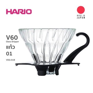 Hario Dripper ดริปเปอร์ สีใส เบอร์01