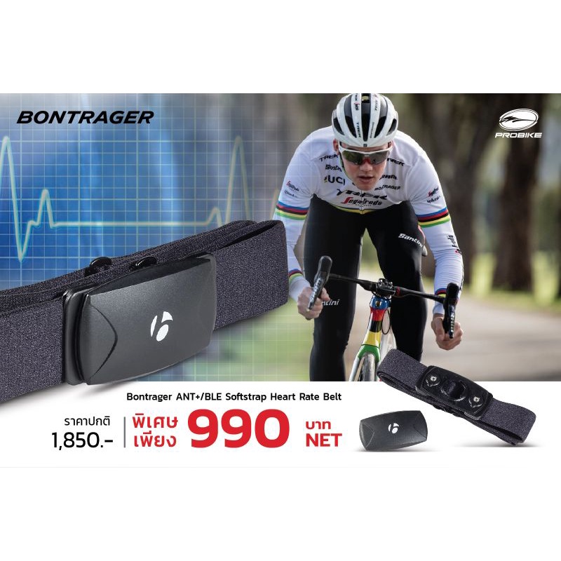 สายฮาร์ทเรท Bontrager Heart rate strap