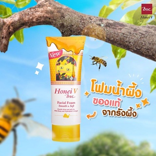 HONEI V BSC FACIAL FOAM ฮันนี่ วี บีเอสซี เฟเชียลโฟม โฟม โฟมน้ำผึ้ง สูตรยอดนิยม ผิวหน้าสะอาดเรียบเนียน นุ่มชุ่มชื่น