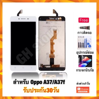 Oppo A37 หน้าจอ จอชุด แถมฟรี3ย่าง