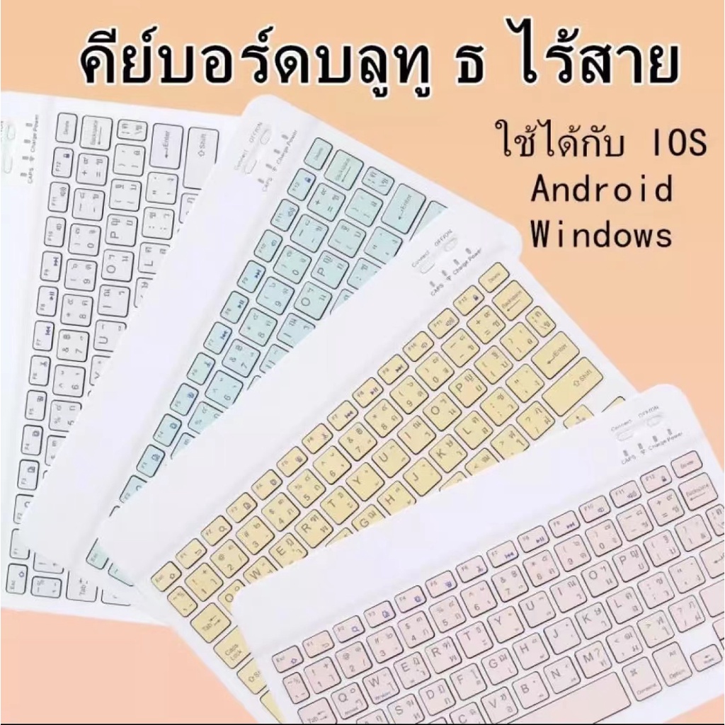 [แป้นภาษาไทย] Keyboard คีย์บอร์ดบลูทูธ ไร้สาย iPad iPhone แท็บเล็ต Samsung Huawei iPad 10.2 gen 7 ใช้ได้单键盘